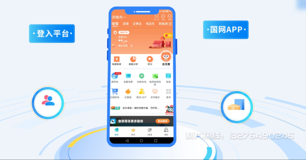 株洲县电力供需平台MG动画制作_电力系统可视化动画设计_智慧电网数字化宣传动画_电网科普动画_